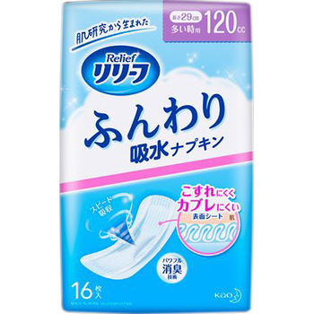 花王 リリーフ アクティブ吸水ナプキン 多い時用 1パック(16枚)