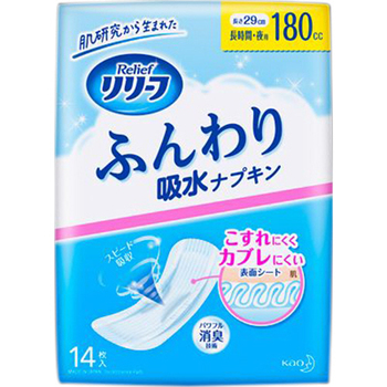 花王 リリーフ アクティブ吸水ナプキン 長時間・夜用 1パック(14枚)