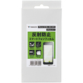 YAMAZEN iPhone SE 第2・第3世代/iPhone 8/7 反射防止スマートフォンフィルム YIPH-87AG 1枚