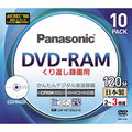 パナソニック 録画用DVD-RAM 120分 2-3倍速 5mmスリムケース LM-AF120LA10 1パック(10枚)