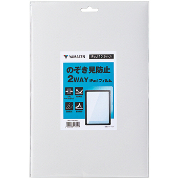 YAMAZEN iPad 10.9型用のぞき見防止 2WAYフィルム YIPD-109PF2 1枚