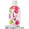 さめうらフーズ すっきりさわやかしそごこち 280mL ペットボトル 1ケース(12本)
