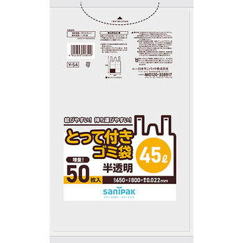 日本サニパック とって付きゴミ袋 半透明 45L 0.022mm 増量 Y-54 1パック(50枚)
