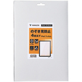 YAMAZEN iPad 10.9型用のぞき見防止 4WAYフィルム YIPD-109PF4 1枚