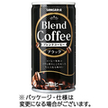 サンガリア ブレンドコーヒー ブラック 185g 缶 1セット(60本:30本×2ケース)