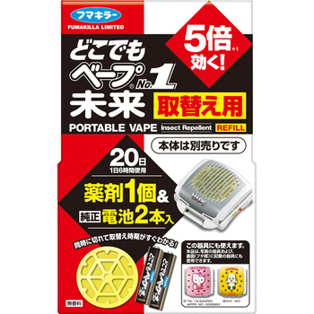 フマキラー どこでもベープNo.1 未来 取替え用(薬剤1個+電池2本入) 1パック