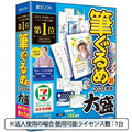 ジャングル 筆ぐるめ 31 2024年版 大盛 1本