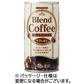 サンガリア ブレンドコーヒー カフェオレ 185g 缶 1ケース(30本)