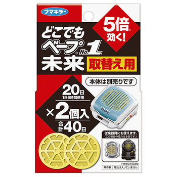 フマキラー どこでもベープNo.1 未来 取替え用 1パック(2個)