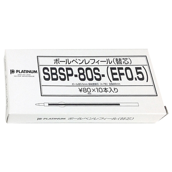 プラチナ 油性ボールペン替芯(なめらかインク多色用) 0.5mm 赤 SBSP-80S-(EF0.5)#2 1セット(10本)