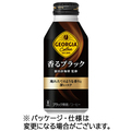 コカ・コーラ ジョージア 香るブラック コーヒー 400mL ボトル缶 1ケース(24本)