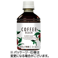 ハルナプロデュース コーヒー ブラック(冷温兼用) 280ml ペットボトル 1ケース(24本)
