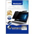 ユニーク WinGuard マグネット式プライバシーフィルム For Windowsノートパソコン11.6型 WIG11PF 1枚