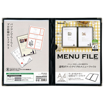 ナカバヤシ メニューファイル フチ付A4タイプ 4ページ 2ツ折 MF-A42-D 1冊