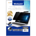 ユニーク WinGuard マグネット式プライバシーフィルム For Windowsノートパソコン14型 WIG14PF 1枚