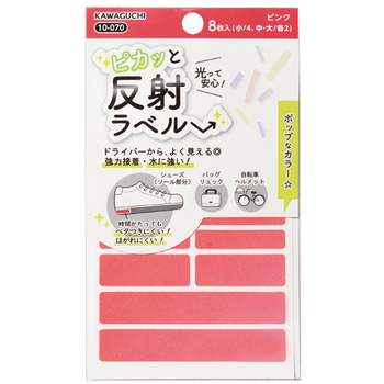 カワグチ ピカッと反射ラベル ピンク 10-070 1パック(8枚)