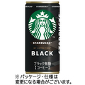 サントリー スターバックス MY COFFEE TIME ブラック 185g 缶 1ケース(30本)