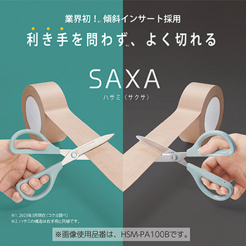 コクヨ ハサミ(サクサ) グルーレス刃 刃渡り65mm ホワイト HSM-PA100W 1本