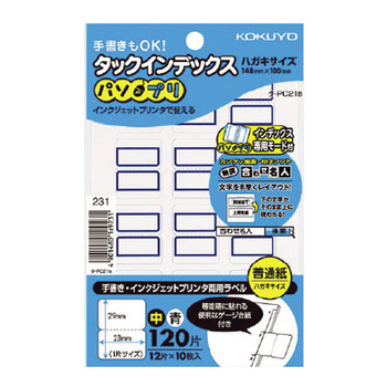 コクヨ タックインデックス(パソプリ) 中 23×29mm 青枠 タ-PC21B 1パック(120片:12片×10シート)