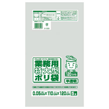 ワタナベ工業 業務用ポリ袋 半透明 120L 0.05mm厚 G-120D 1セット(50枚:5枚×10パック)