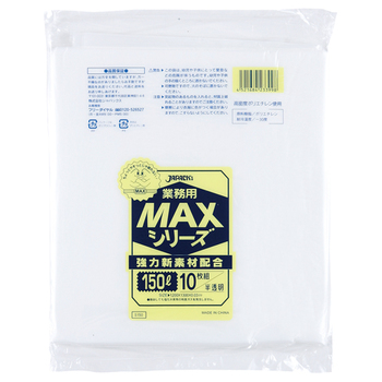 ジャパックス 業務用MAXシリーズポリ袋 150L 半透明 0.03mm S150 1セット(50枚:10枚×5パック)