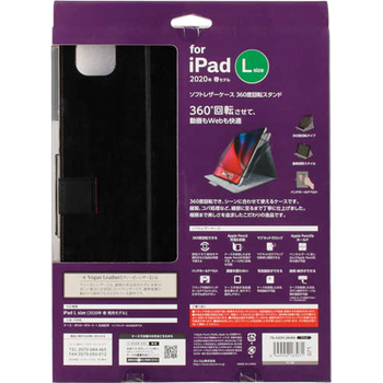 エレコム iPad Pro 12.9型用フラップカバー/ヴィーガンレザー/360度回転4アングル ブラック TB-A20PL360BK 1個