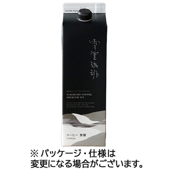 鈴木コーヒー 越後雪室屋 雪室珈琲プレミアムアイス 無糖 1L 紙パック(口栓付) 1ケース(12本)