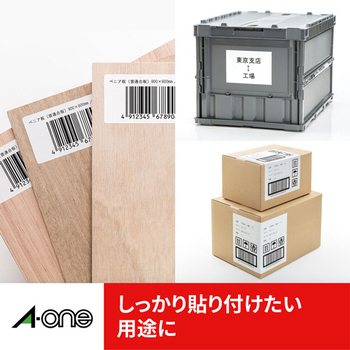 エーワン ラベルシール[プリンタ兼用] 強粘着タイプ マット紙・ホワイト A4 12面 86.4×42.3mm 四辺余白付 78212 1冊(18シート)