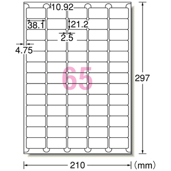 エーワン ラベルシール[プリンタ兼用] 強粘着タイプ マット紙・ホワイト A4 65面 38.1×21.2mm 四辺余白付 角丸 78265 1冊(18シート)