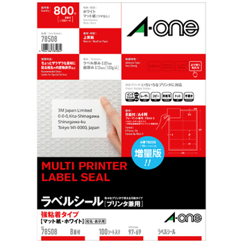 エーワン ラベルシール[プリンタ兼用] 強粘着タイプ マット紙・ホワイト A4 8面 97×69mm 四辺余白付 78508 1冊(100シート)