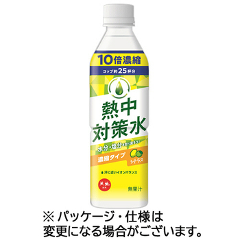 赤穂化成 熱中対策水 10倍濃縮シトラス 500mL ペットボトル 1セット(24本:12本×2ケース)