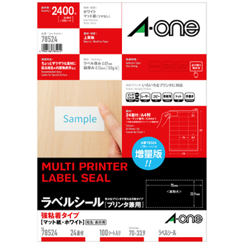 エーワン ラベルシール[プリンタ兼用] 強粘着タイプ マット紙・ホワイト A4 24面 70×33.9mm 上下余白付 78524 1冊(100シート)