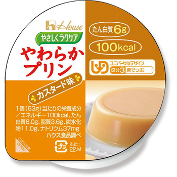 ハウス食品 やさしくラクケア やわらかプリン カスタード味 63g 1セット(48個)