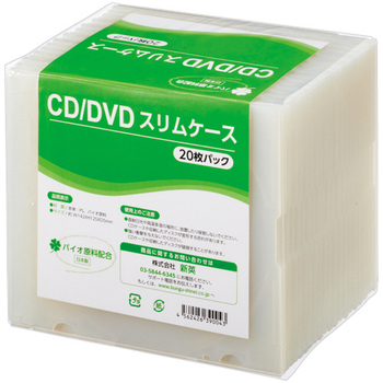 新英 バイオ原料配合 日本製 CD/DVDケース SHNV20PS 1パック(20枚)