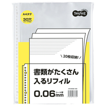 書類が沢山入るファイル用リフィルA4 2･4･30穴 0.06 1セット(1000枚:100枚×10パック)