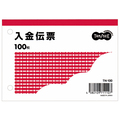 TANOSEE 入金伝票 B7ヨコ型 100枚 1セット(100冊)