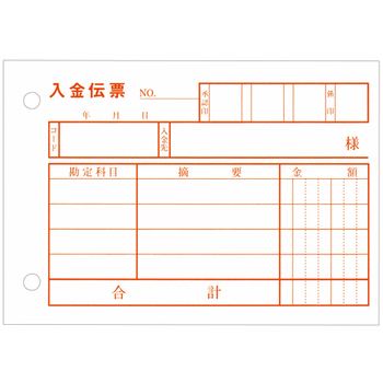 TANOSEE 入金伝票 B7ヨコ型 100枚 1セット(100冊)