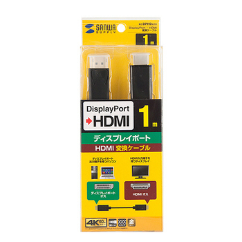 サンワサプライ DisplayPort-HDMI変換ケーブル ブラック 1m KC-DPHDA10 1本