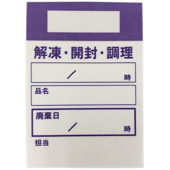 アオトプラス キッチンペッタ ウィークリー 紫 1パック(1000枚:100枚×10冊)