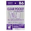 セキセイ アゾン クリアポケット B6 AZ-550 1パック(30枚)