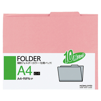 コクヨ 個別フォルダー(カラー) A4 ピンク A4-RIFN-P 1パック(10冊)