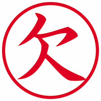 シヤチハタ 簿記スタンパー (欠) 赤 X-BKL0002 1個
