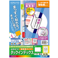 コクヨ カラーレーザー&インクジェット用はかどりタックインデックス(強粘着) A4 56面(中) 23×32mm 白無地 KPC-T692W 1冊(20シート)