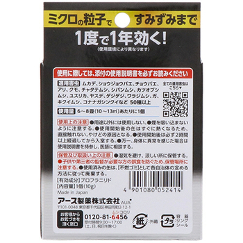 アース製薬 イヤな虫 ゼロデナイト くん煙剤 6-8畳用 1個