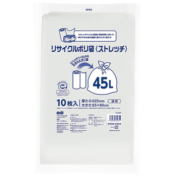 TANOSEE リサイクルポリ袋(ストレッチ) 透明 45L 1パック(10枚)