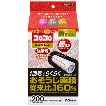 ニトムズ コロコロ ハイグレード強接着 スカットカット200 スペアテープ 幅200mm×約55周巻 C4319 1セット(6巻:2巻×3パック)