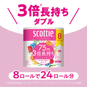 日本製紙クレシア スコッティ フラワーパック 3倍長持ち ダブル 芯あり 75m 香り付き 1パック(8ロール)