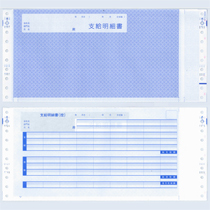 エプソン 給与支給明細書(銀行振込タイプ) 連続用紙 3枚複写 Q31PA 1箱(300組)