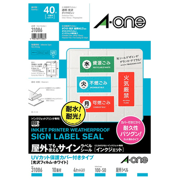 エーワン 屋外でも使えるサインラベルシール[インクジェット]UVカット保護カバー付 光沢フィルム・ホワイト A4 10面 100×50mm 31086 1冊(各