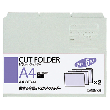 コクヨ 1/3カットフォルダー(カラー) A4 グレー A4-3FS-M 1パック(6冊)